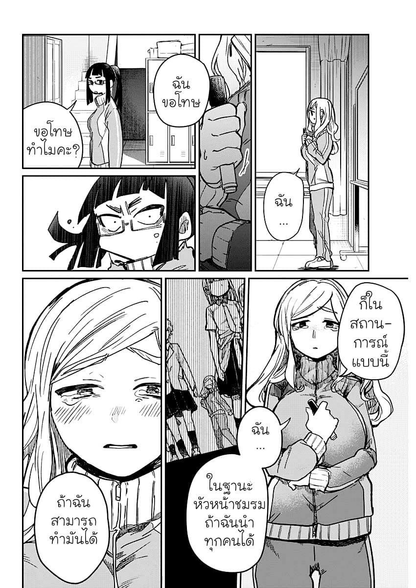 Maku Musubi page 30