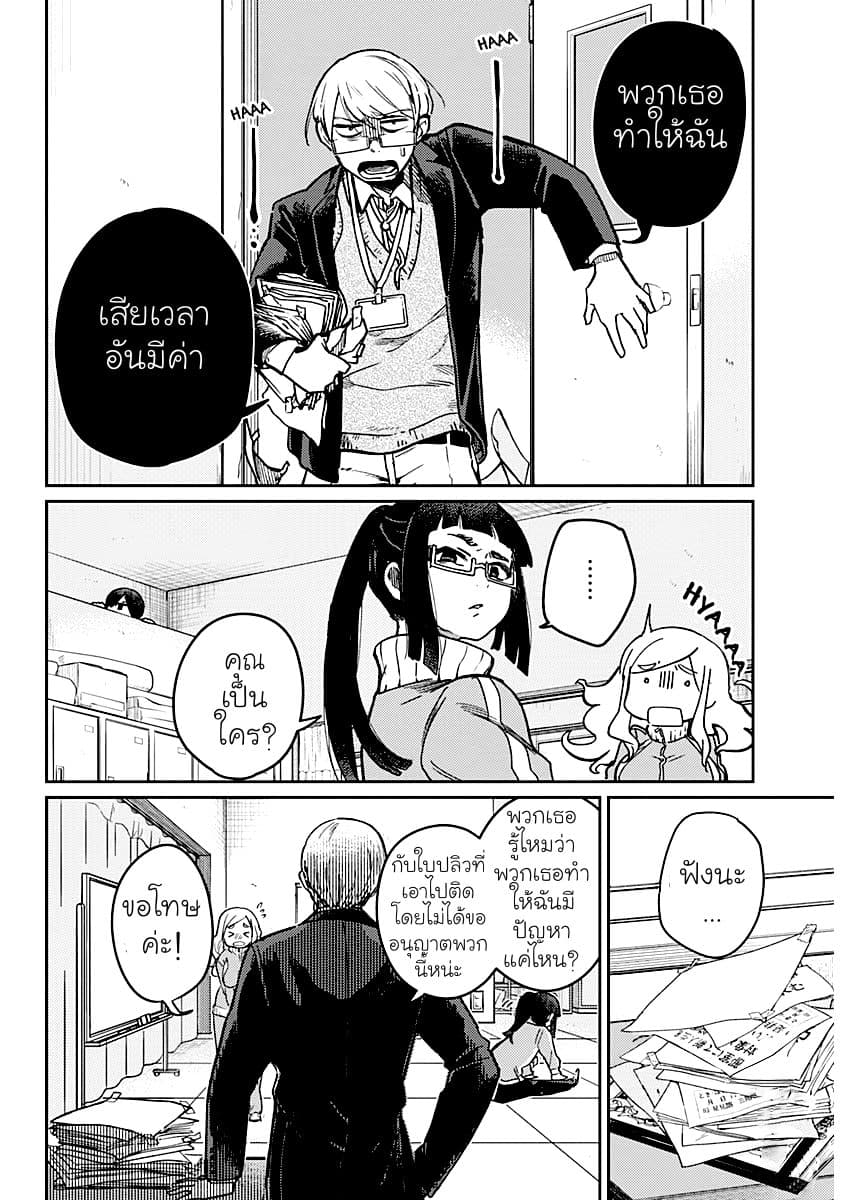 Maku Musubi page 32