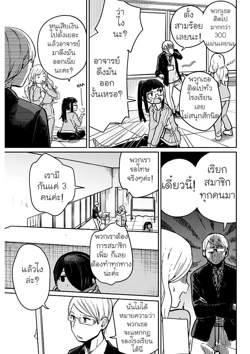 Maku Musubi page 33