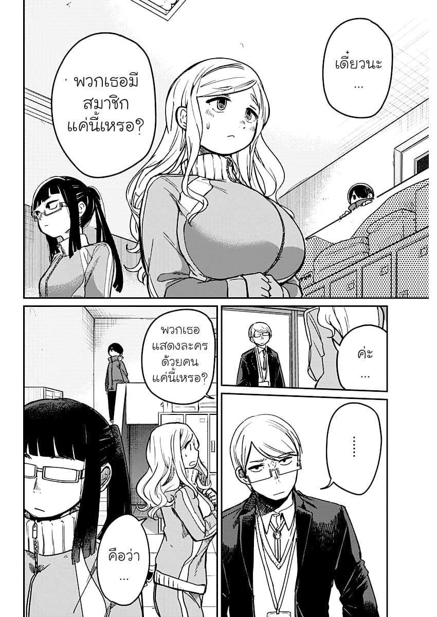Maku Musubi page 34
