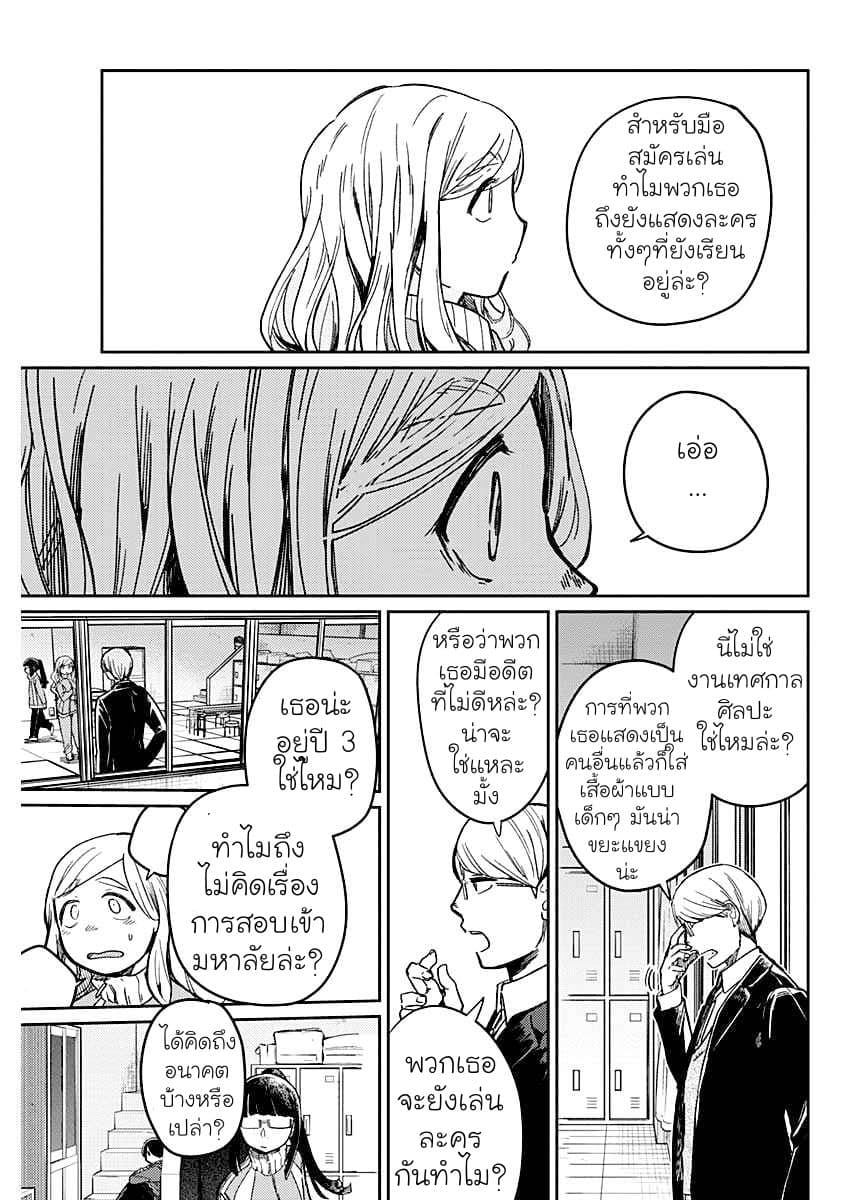 Maku Musubi page 35