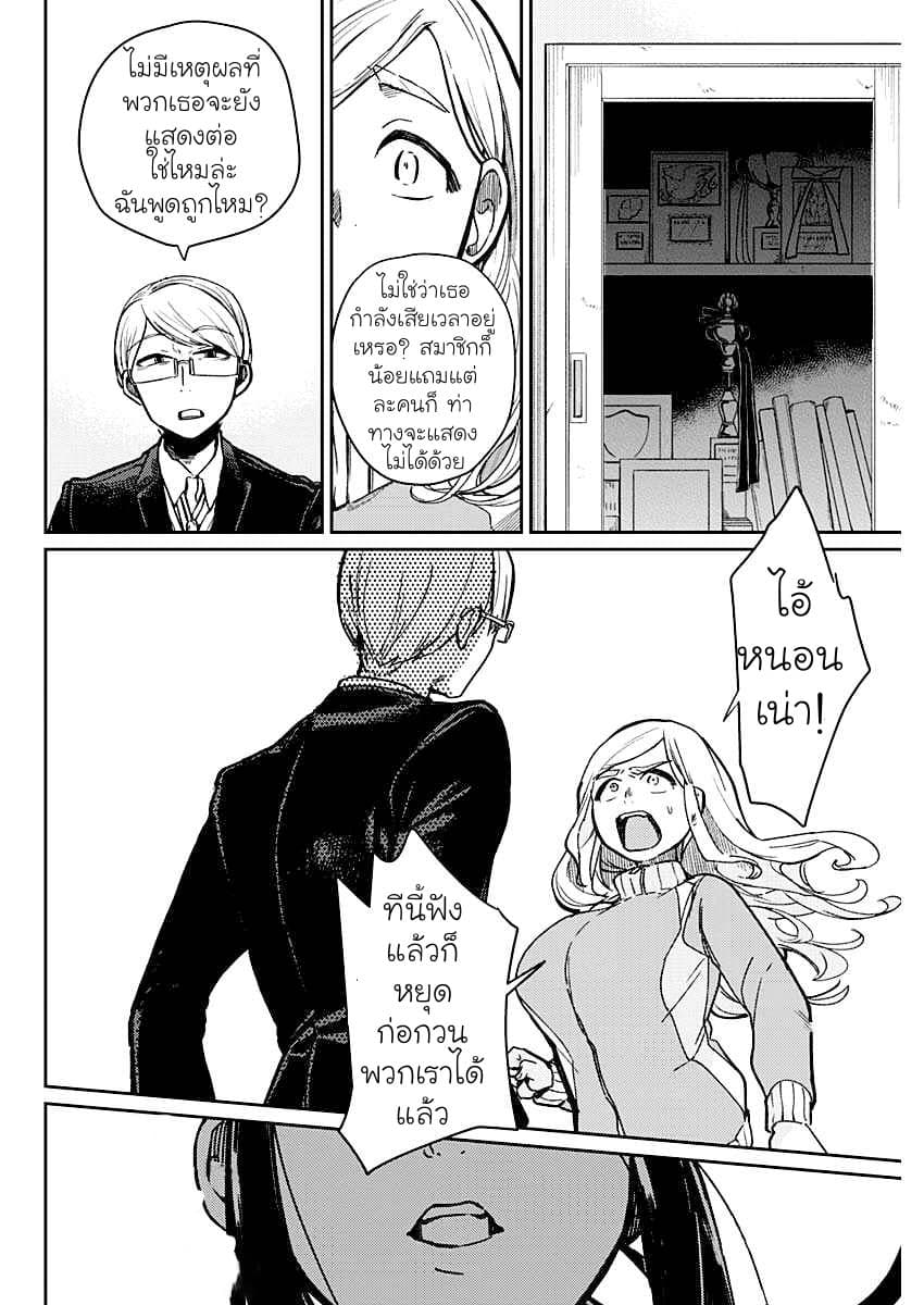Maku Musubi page 36