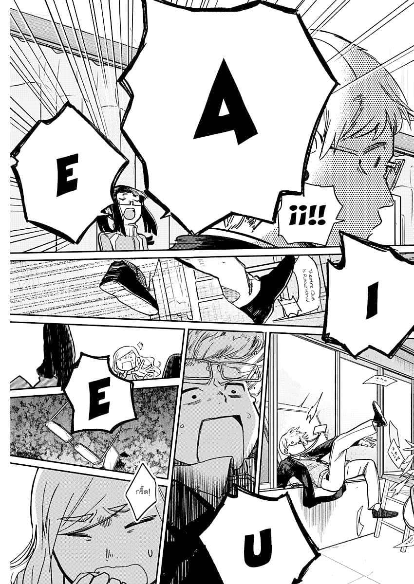 Maku Musubi page 37