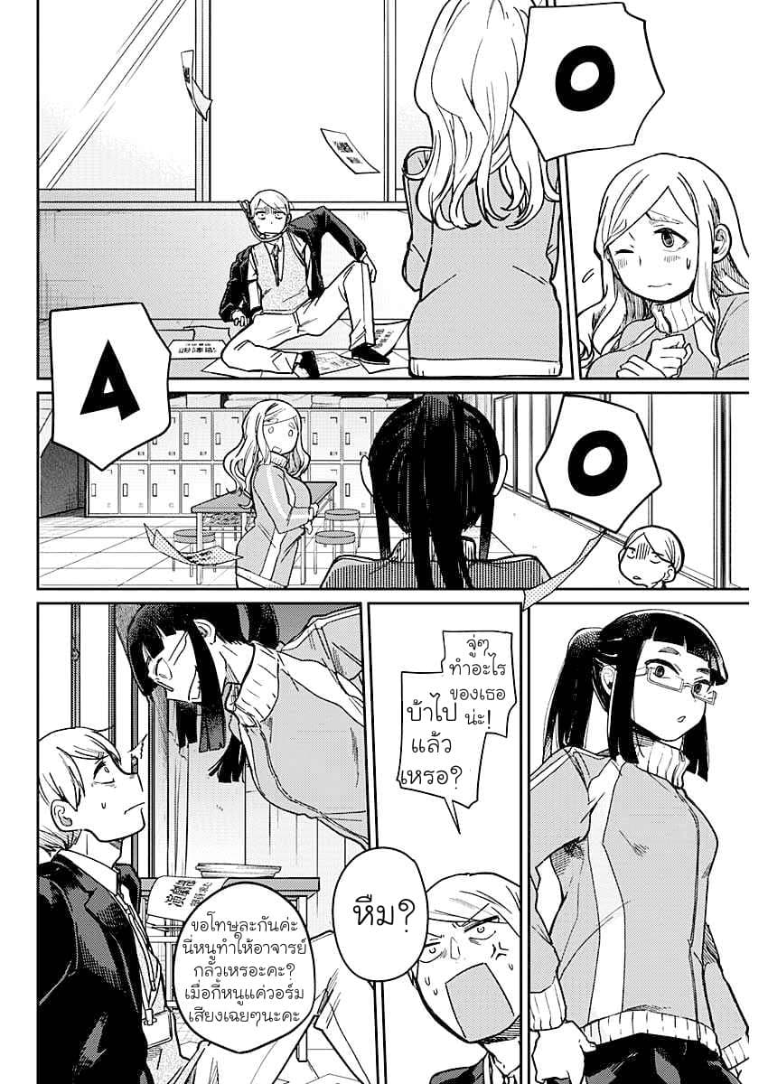 Maku Musubi page 38
