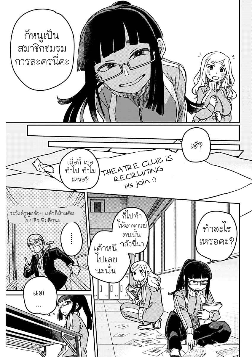Maku Musubi page 39
