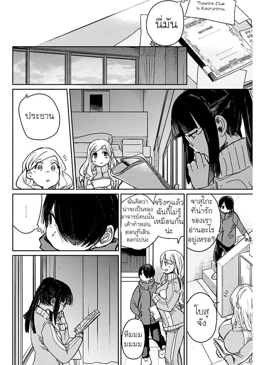 Maku Musubi page 40