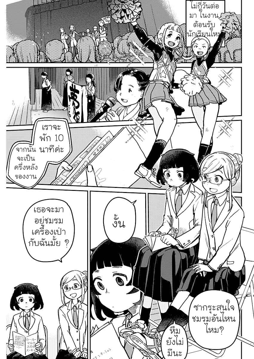 Maku Musubi page 41