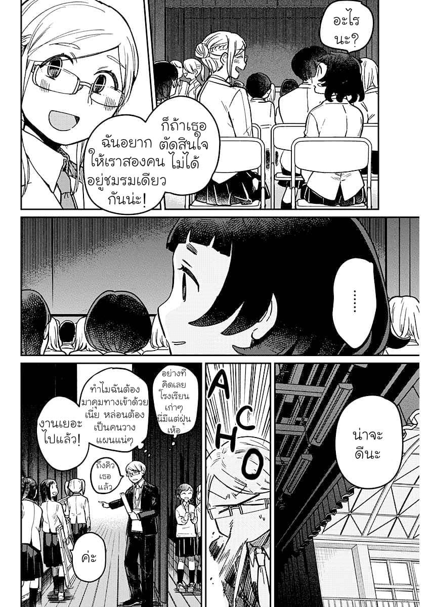 Maku Musubi page 42