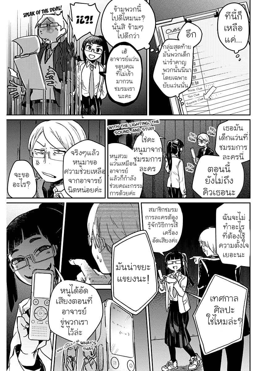 Maku Musubi page 43