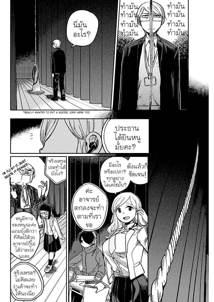 Maku Musubi page 44