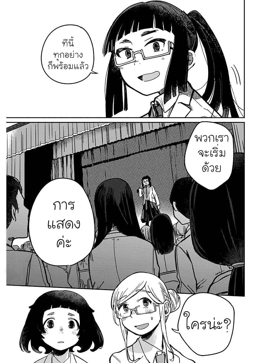 Maku Musubi page 45