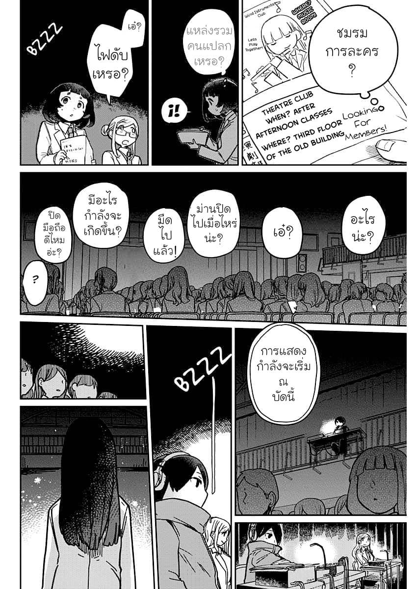 Maku Musubi page 46