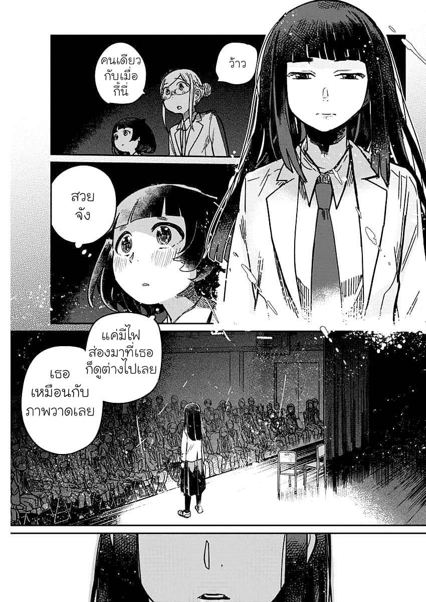 Maku Musubi page 47