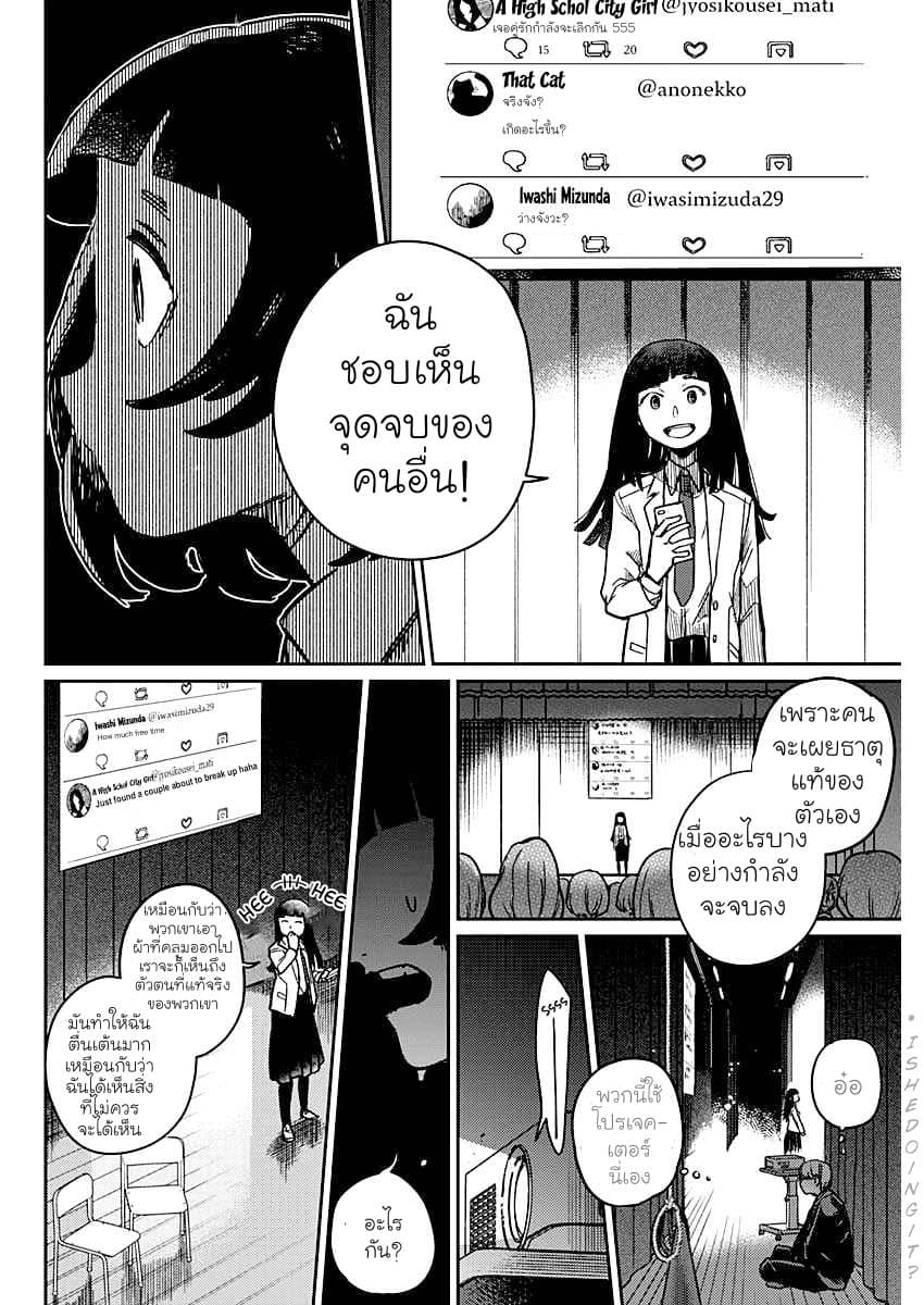 Maku Musubi page 48