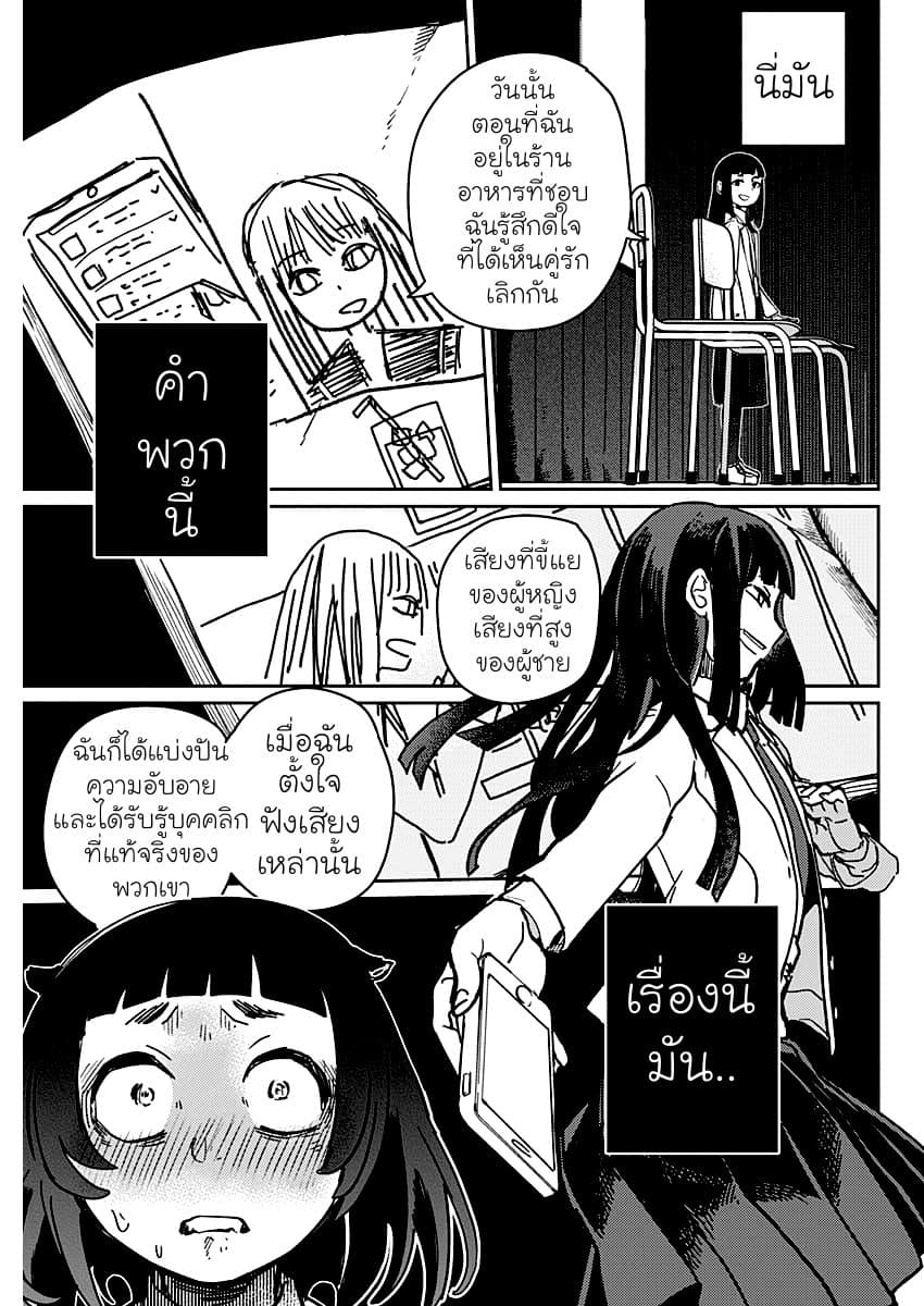 Maku Musubi page 49