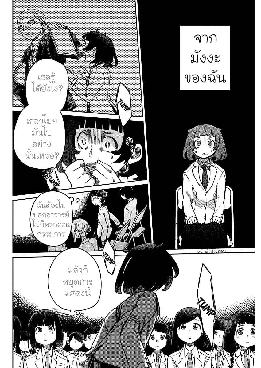 Maku Musubi page 50
