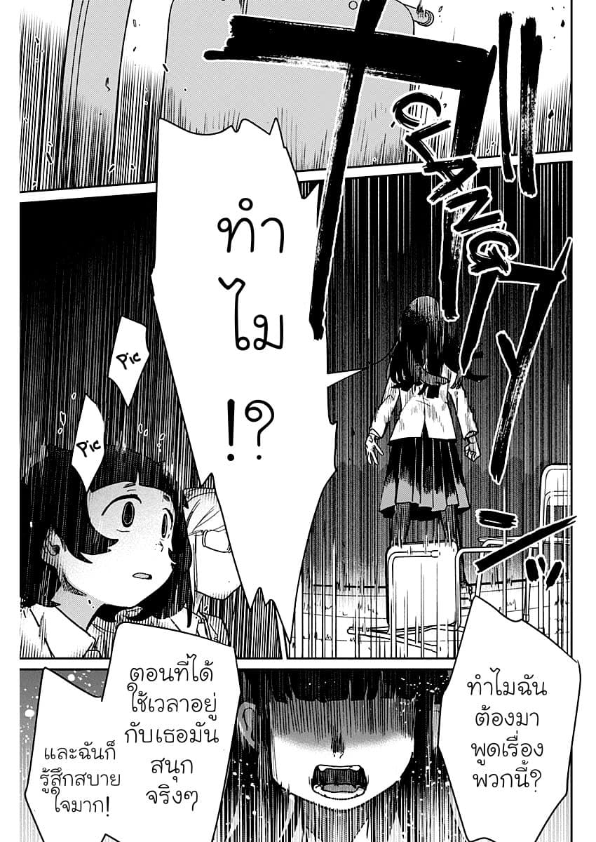 Maku Musubi page 53