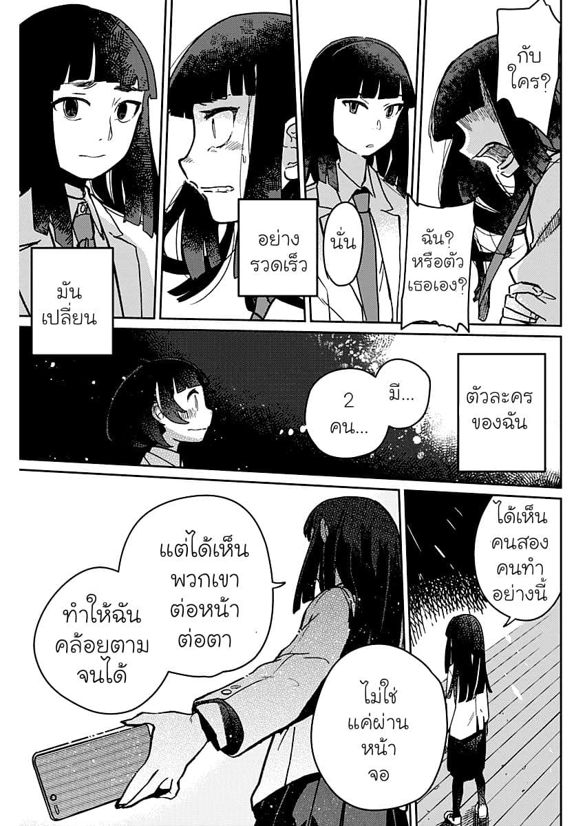 Maku Musubi page 55