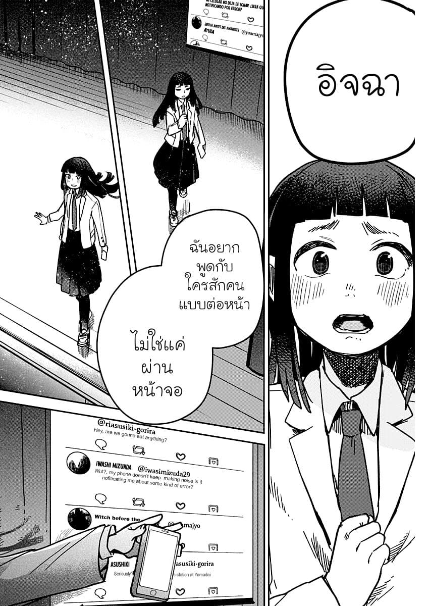 Maku Musubi page 56
