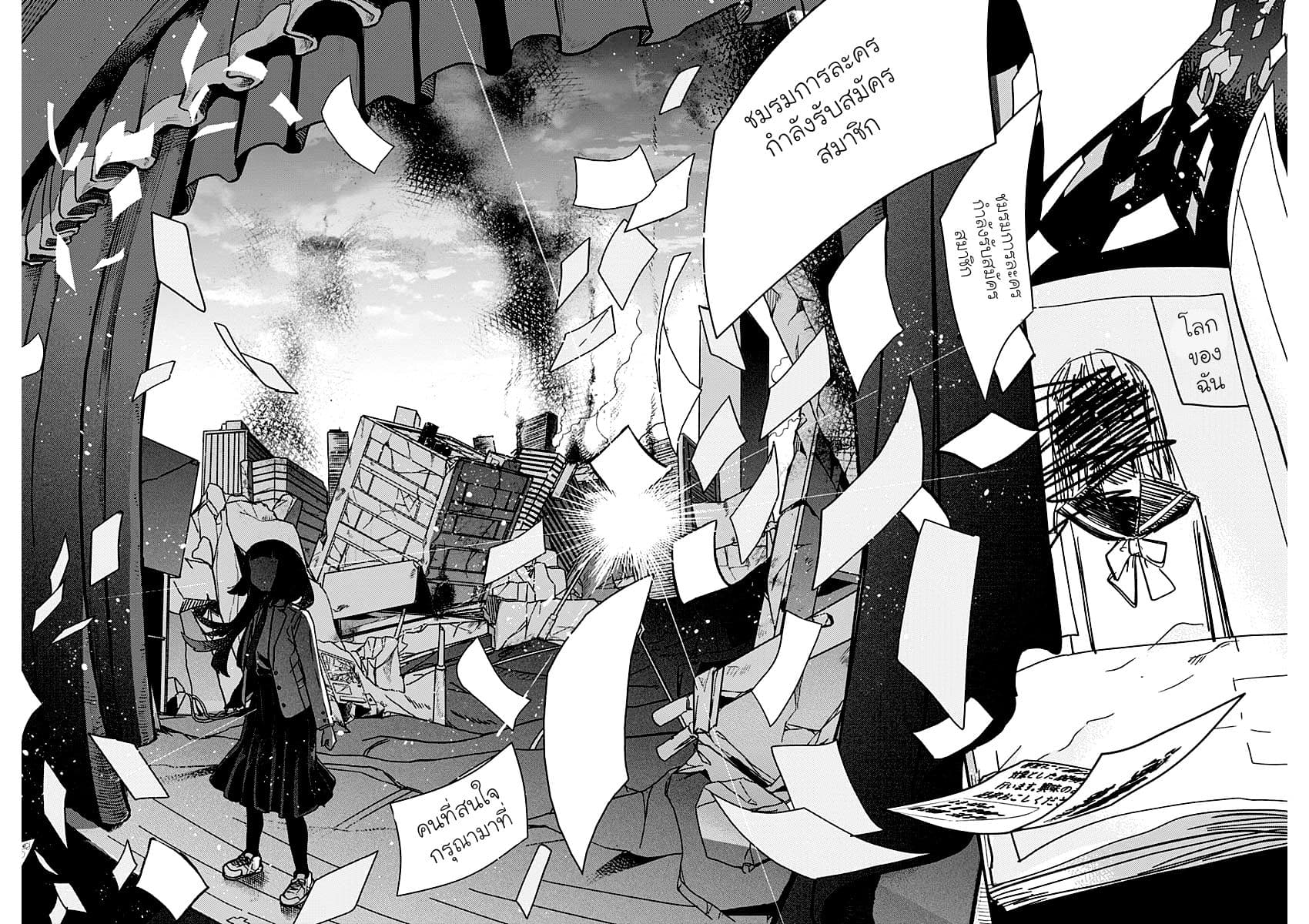 Maku Musubi page 58