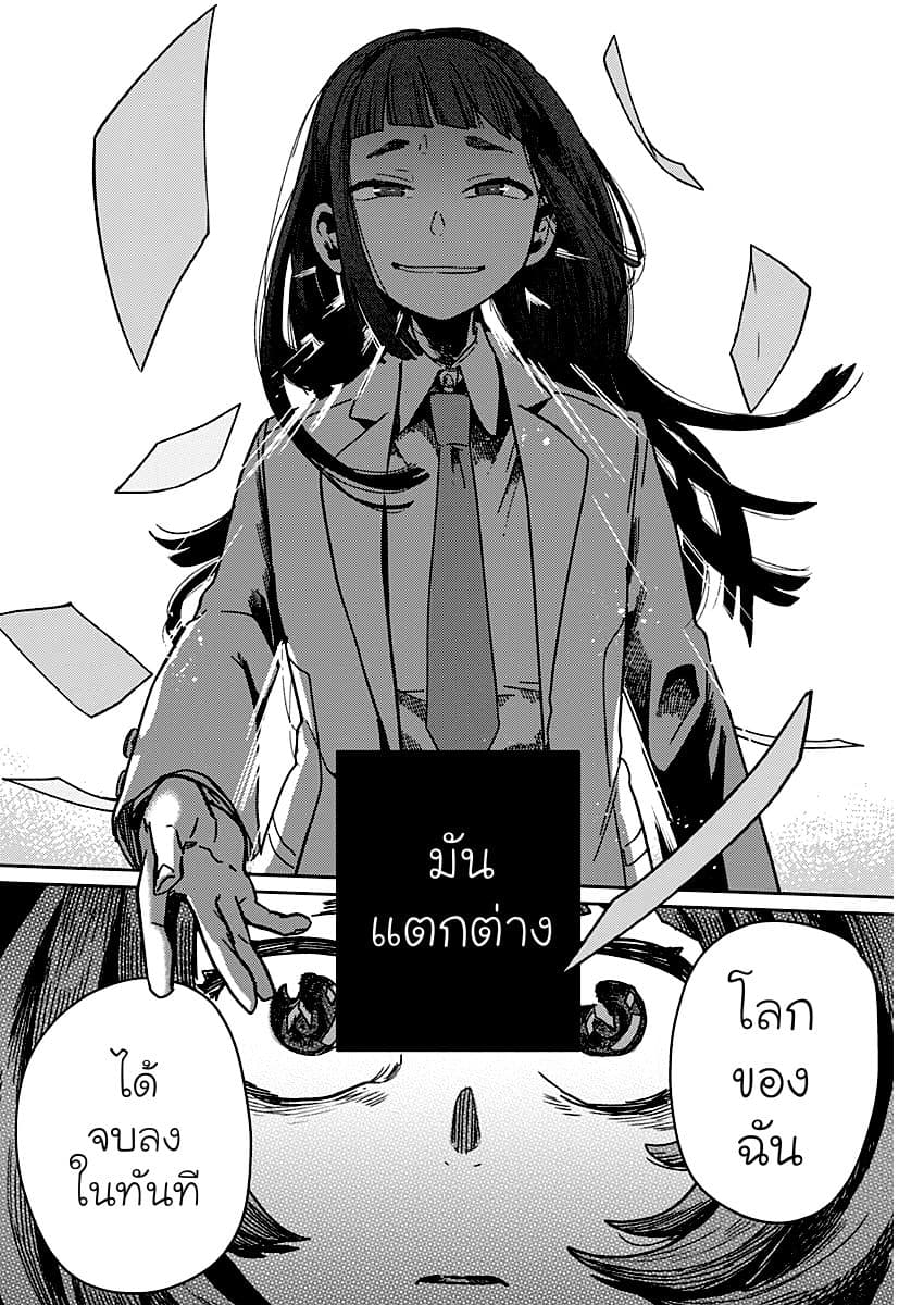 Maku Musubi page 59
