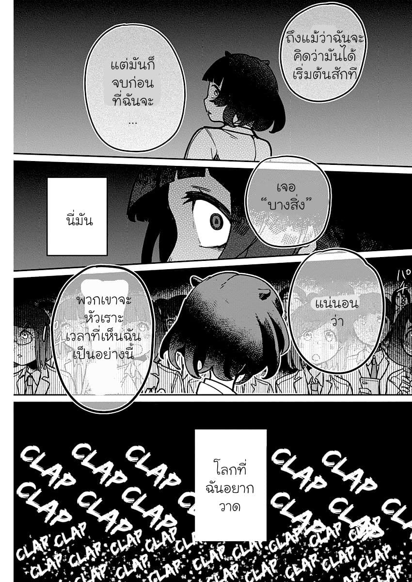 Maku Musubi page 60