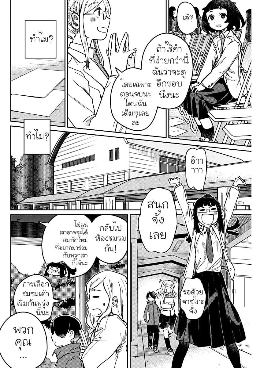 Maku Musubi page 63