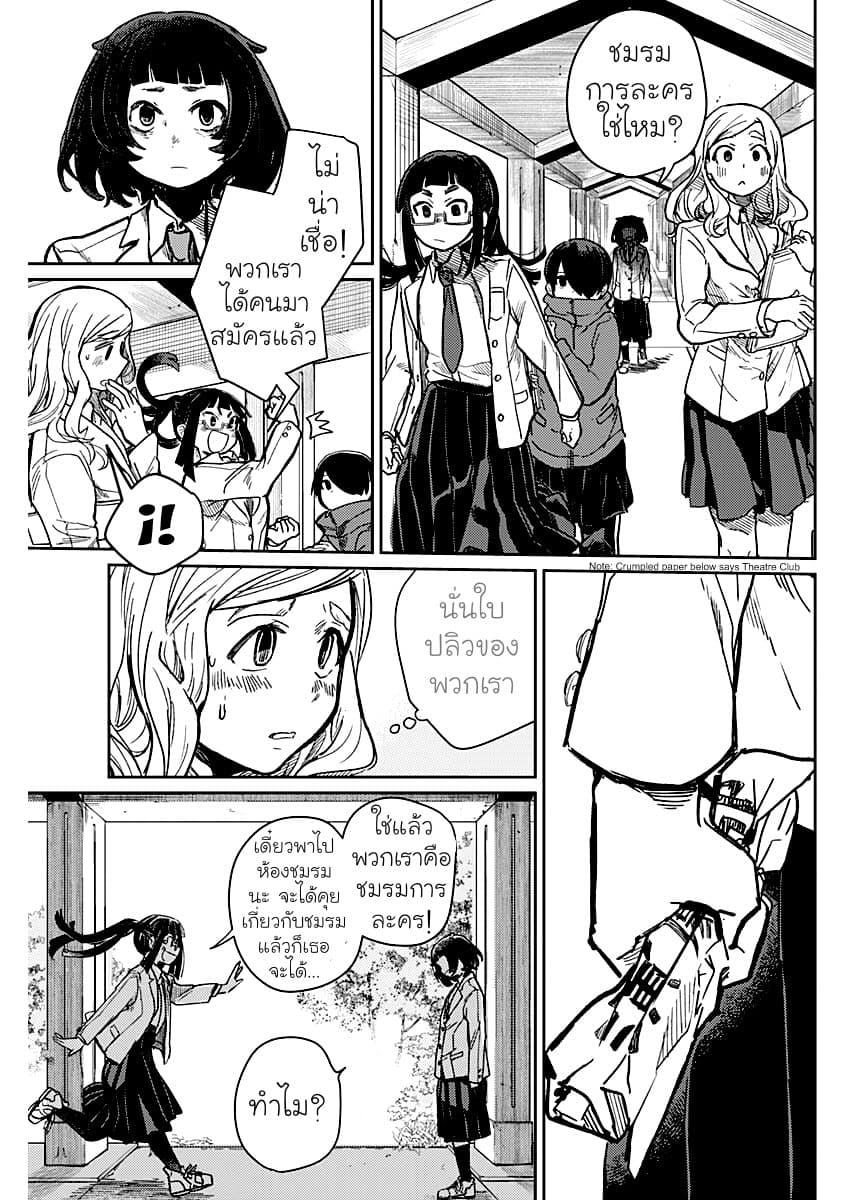 Maku Musubi page 64