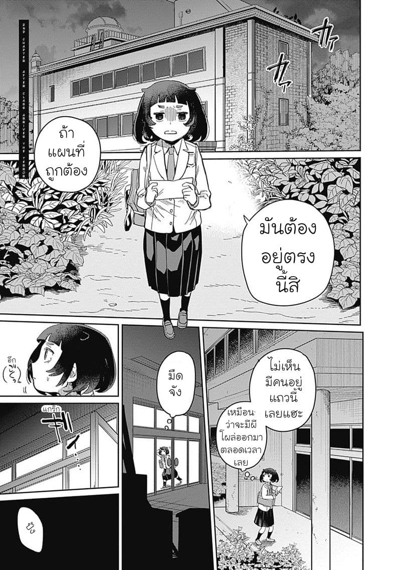 Maku Musubi page 1