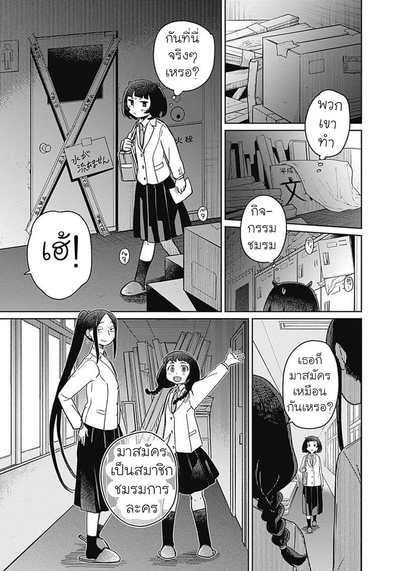 Maku Musubi page 3