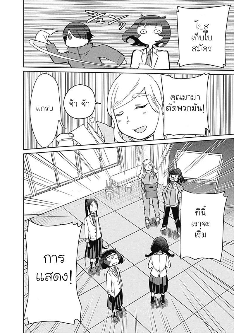 Maku Musubi page 13