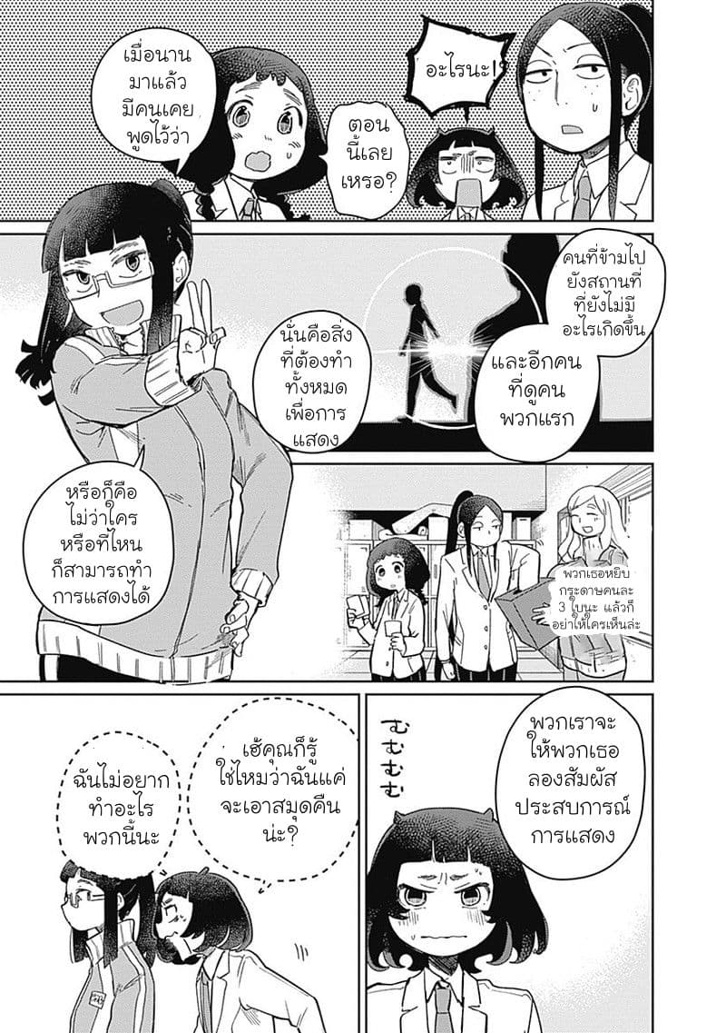 Maku Musubi page 14