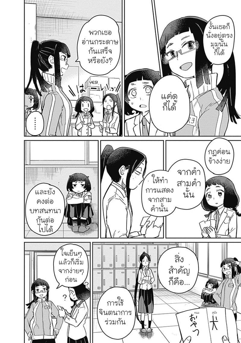 Maku Musubi page 15