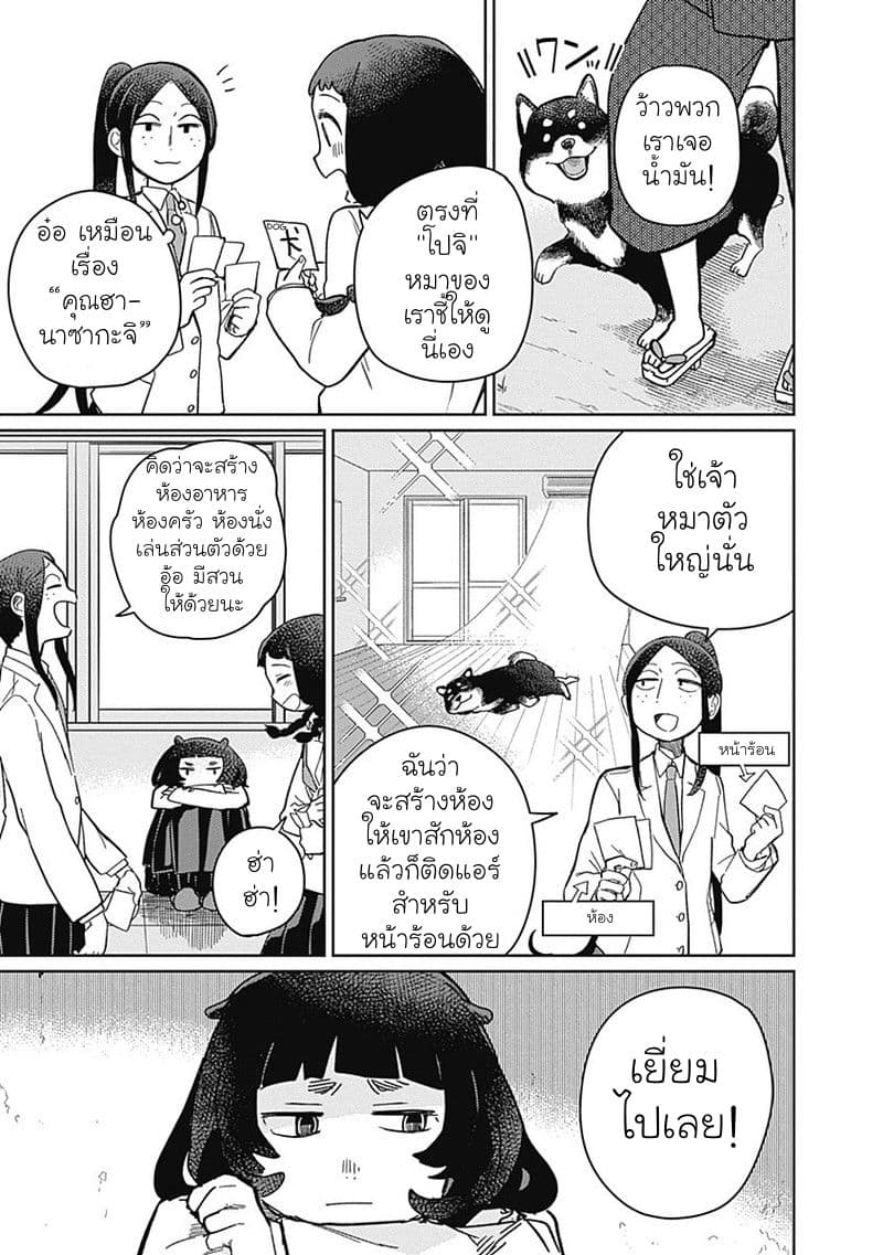 Maku Musubi page 20