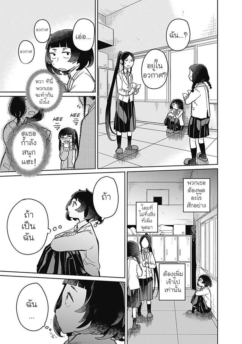 Maku Musubi page 22