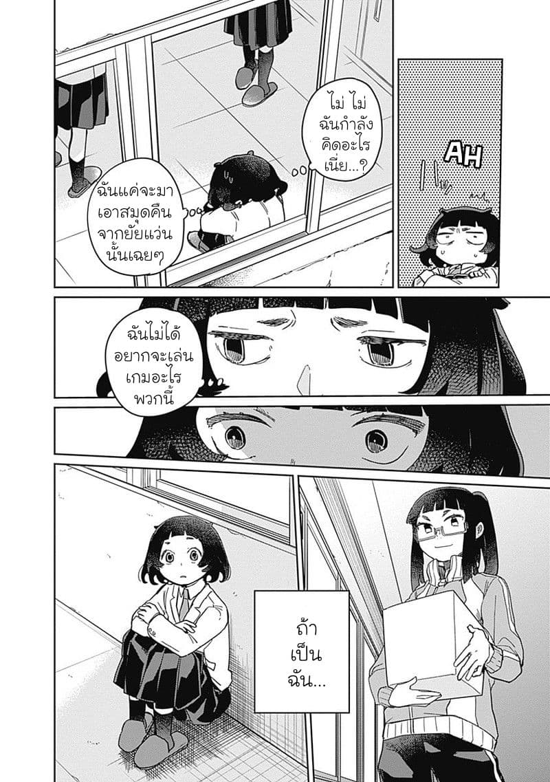 Maku Musubi page 23