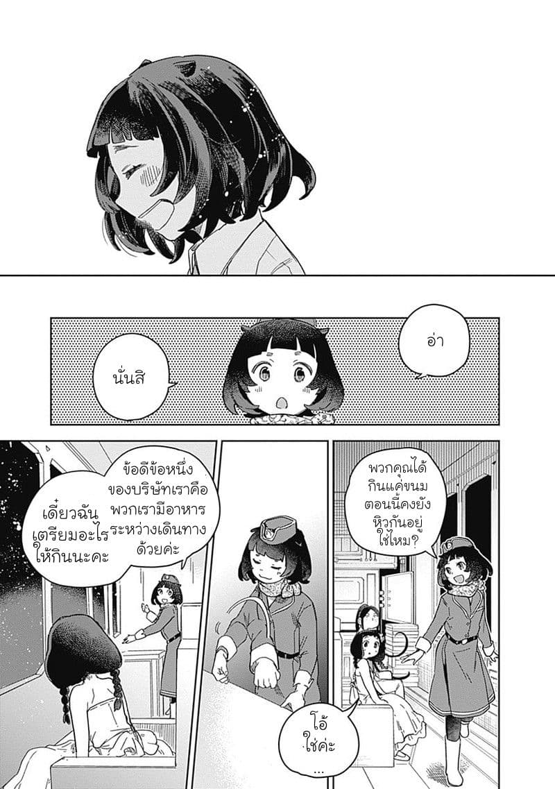 Maku Musubi page 27