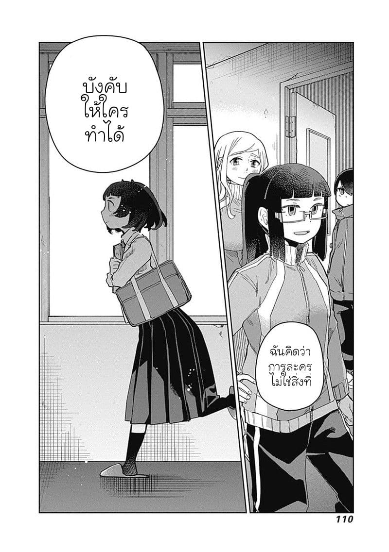 Maku Musubi page 32