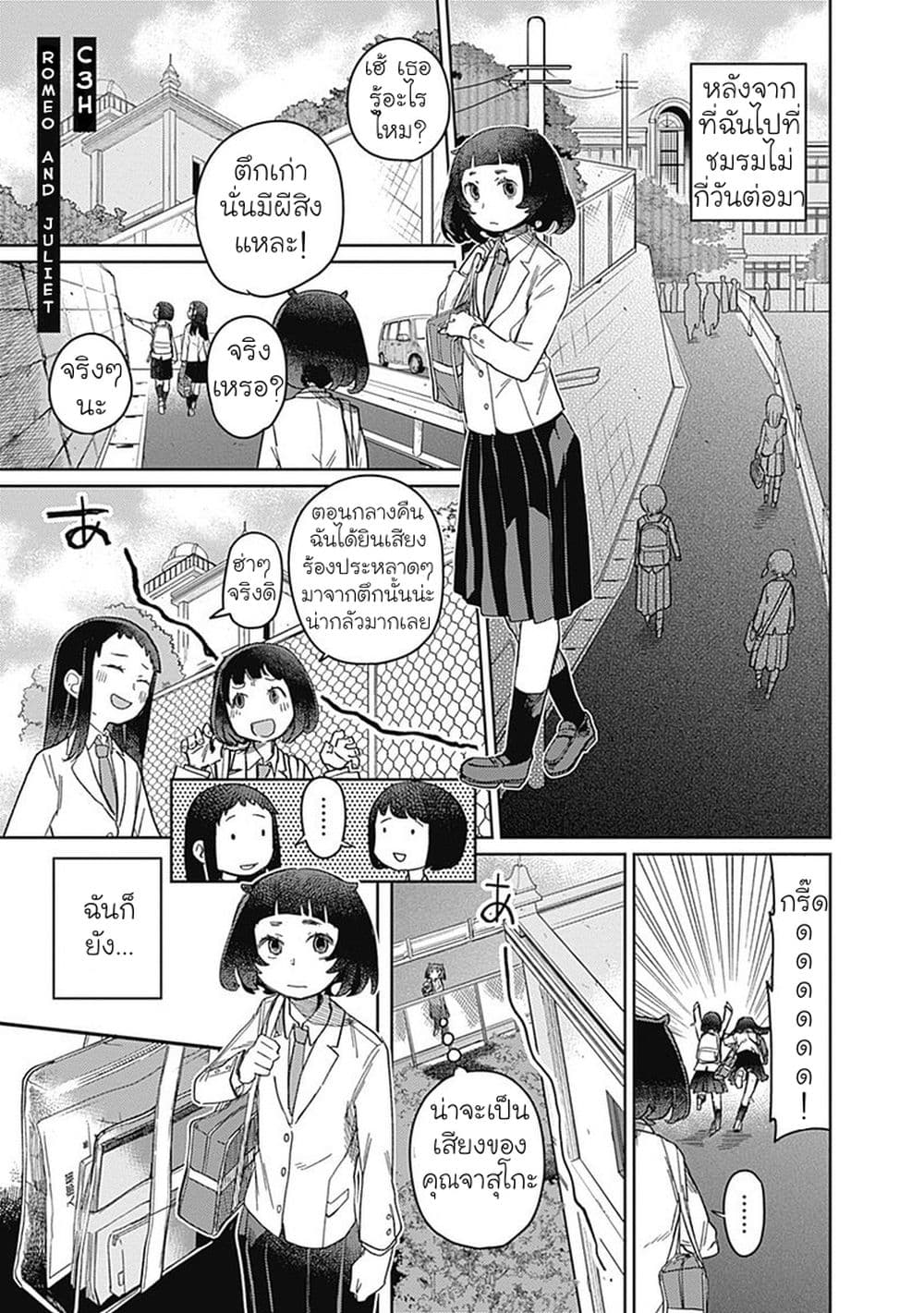 Maku Musubi page 1