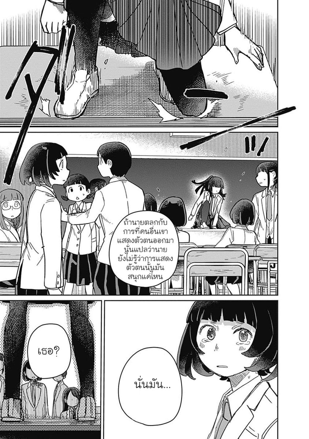 Maku Musubi page 13
