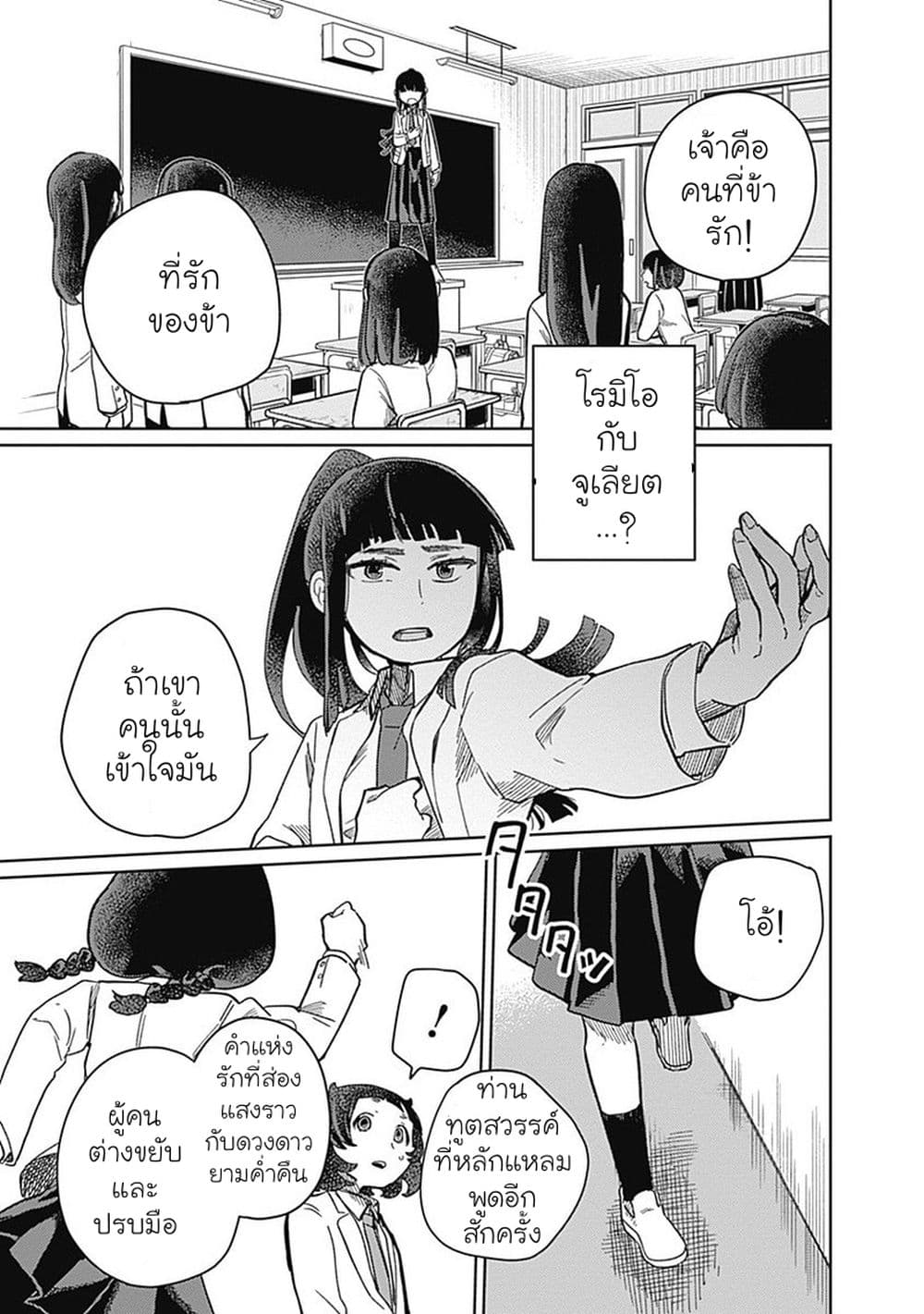 Maku Musubi page 15