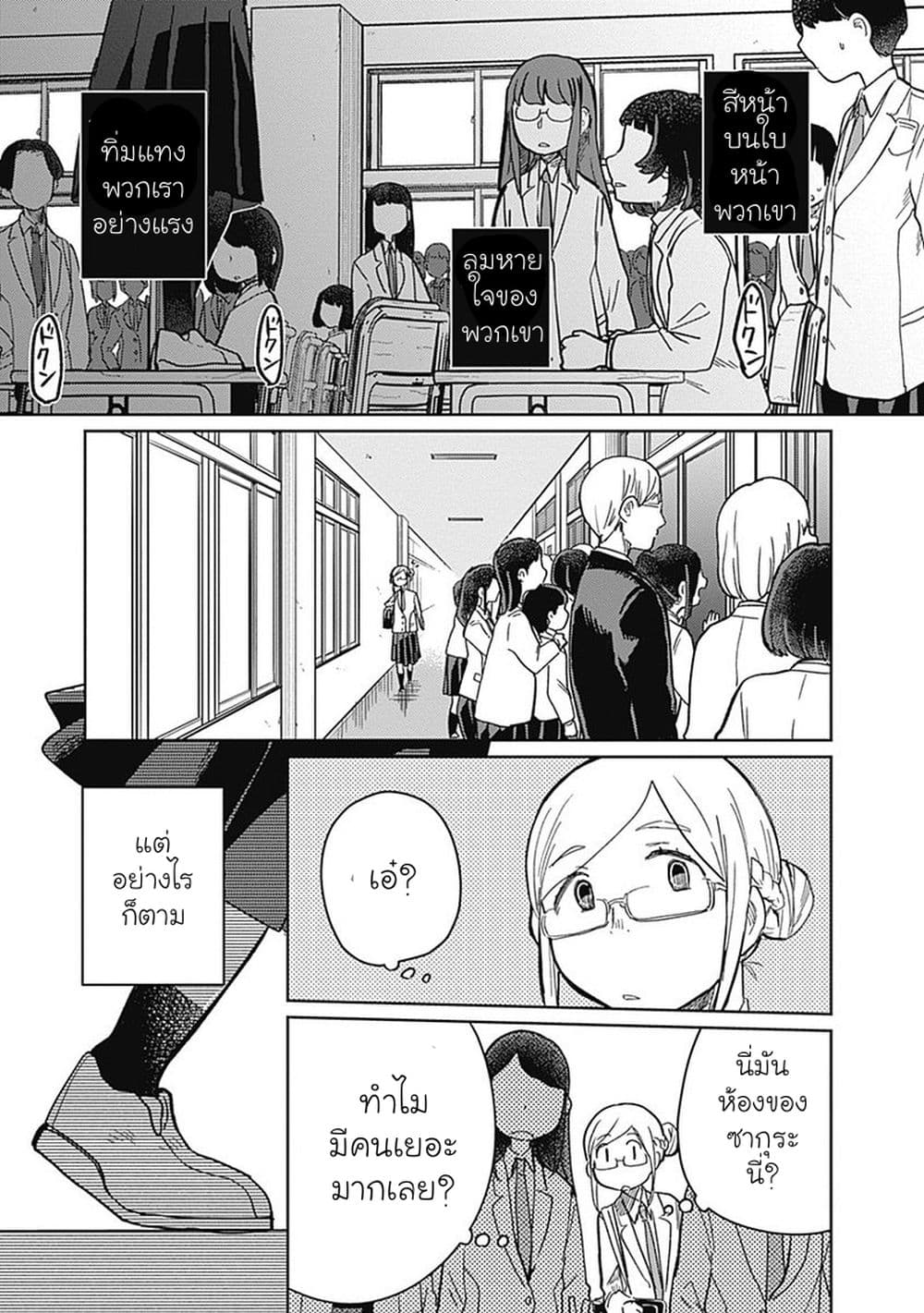 Maku Musubi page 27