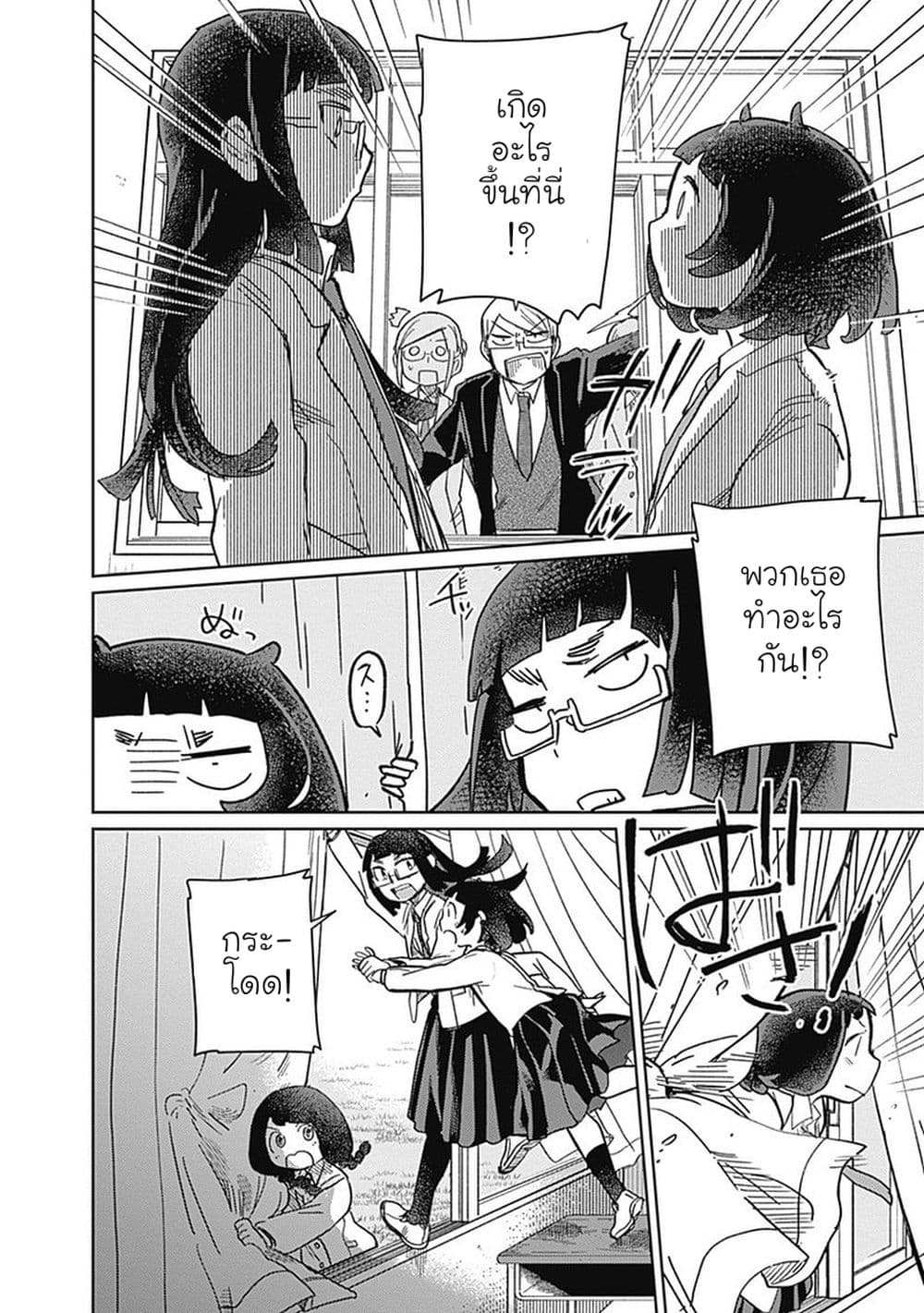 Maku Musubi page 31