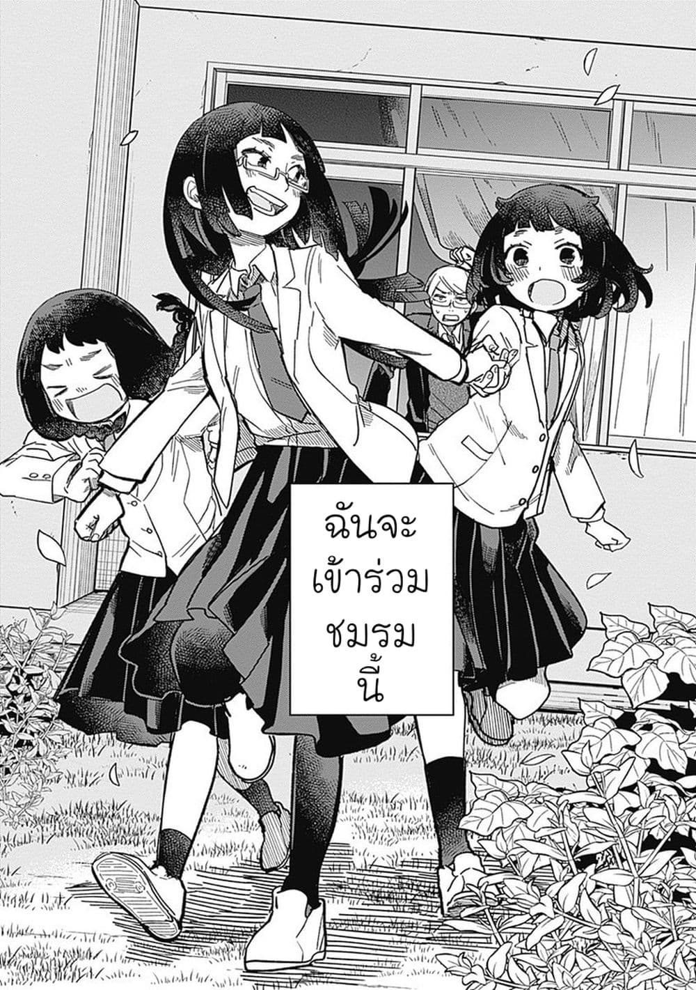 Maku Musubi page 32