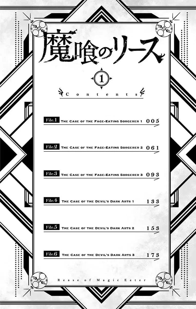 Makui no Risu page 2