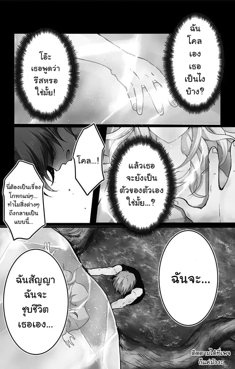 Makui no Risu page 4