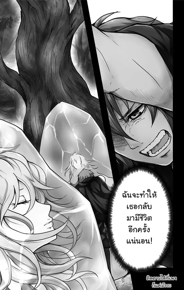 Makui no Risu page 5