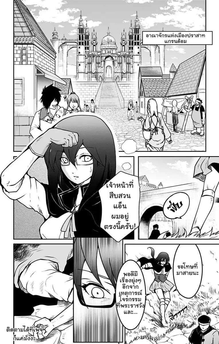 Makui no Risu page 7