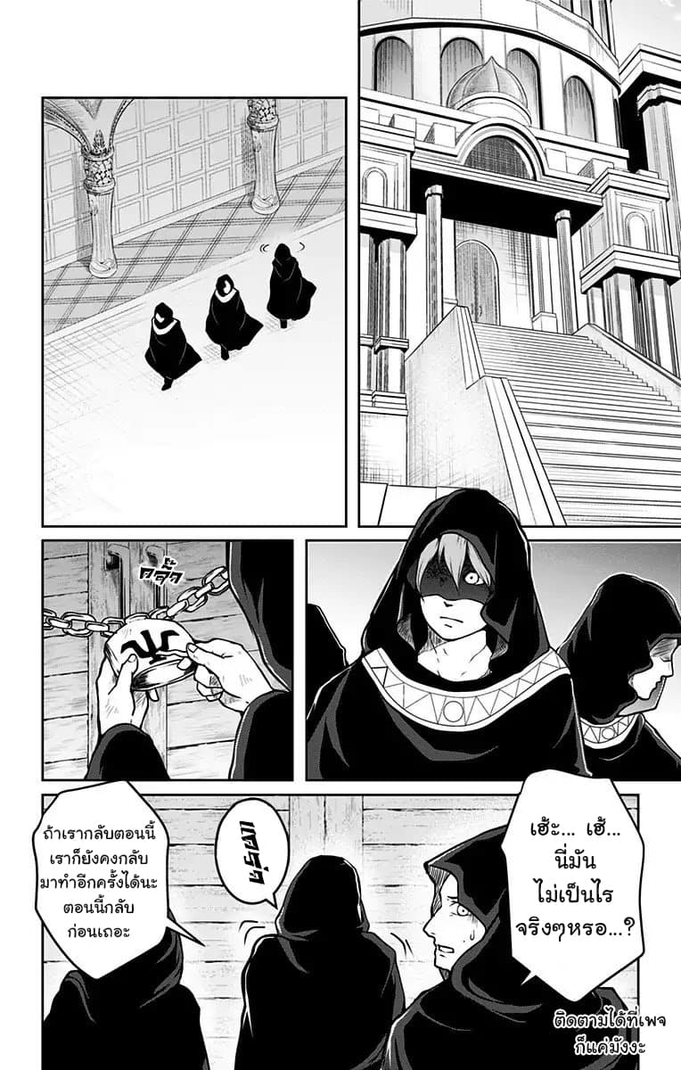 Makui no Risu page 11