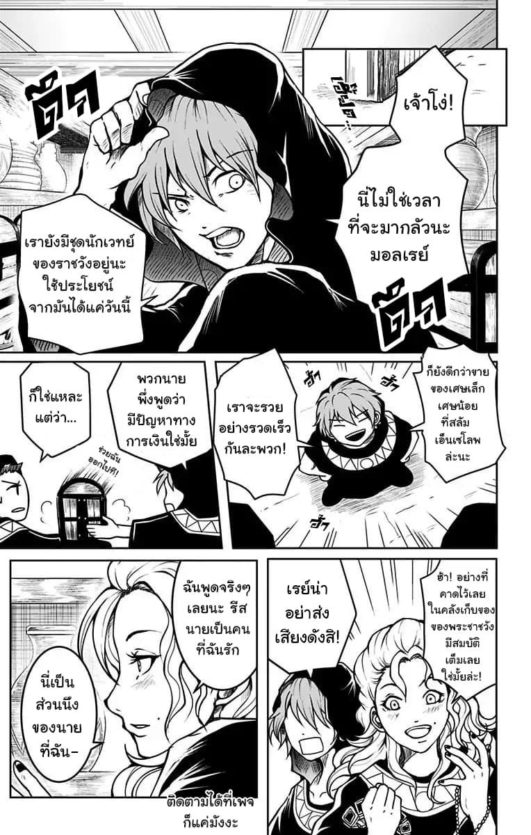 Makui no Risu page 12